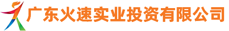 東莞市競(jìng)優(yōu)通信息技術(shù)有限公司