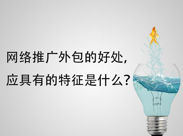 網(wǎng)站建設(shè)服務(wù)包括哪些呢？網(wǎng)站建